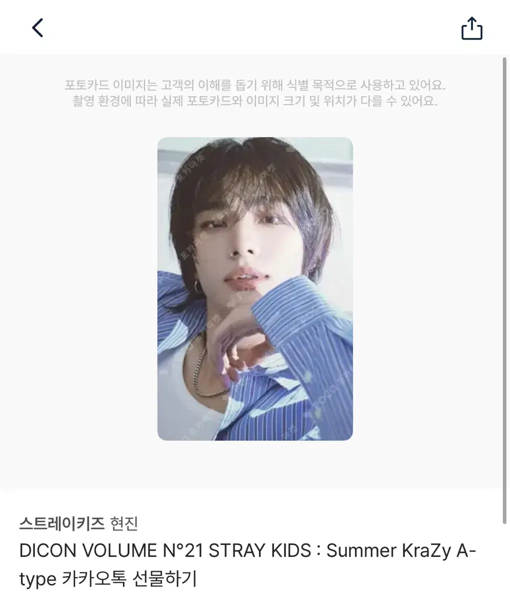 Straykids hyunjin deikon photocard sells