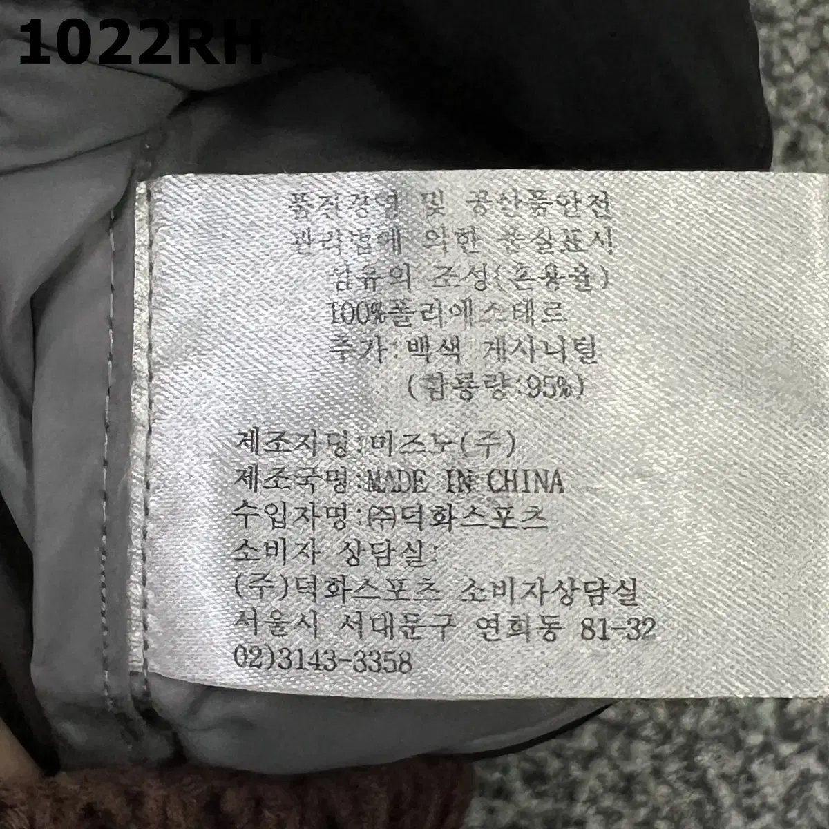 [M] 미즈노 남성 숄더 로고 경량 패딩 자켓 1022RH