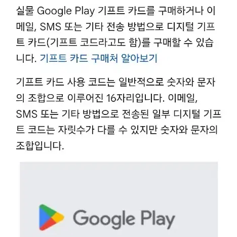 구굴기프트카트 5천