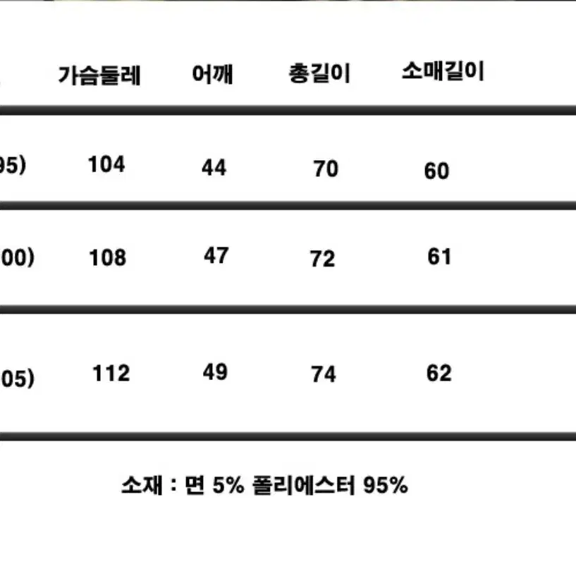 남성 융기모티셔츠 남자겨울티셔츠