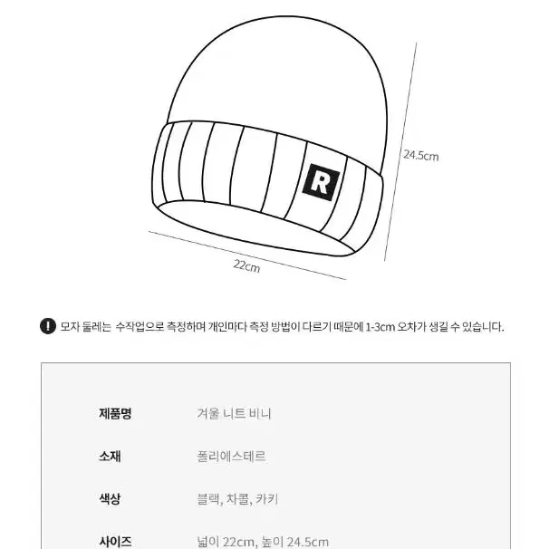 [1+1=2개] 니트 비니 모자 따뜻한 겨울모자 커플 방한모자 남녀공용