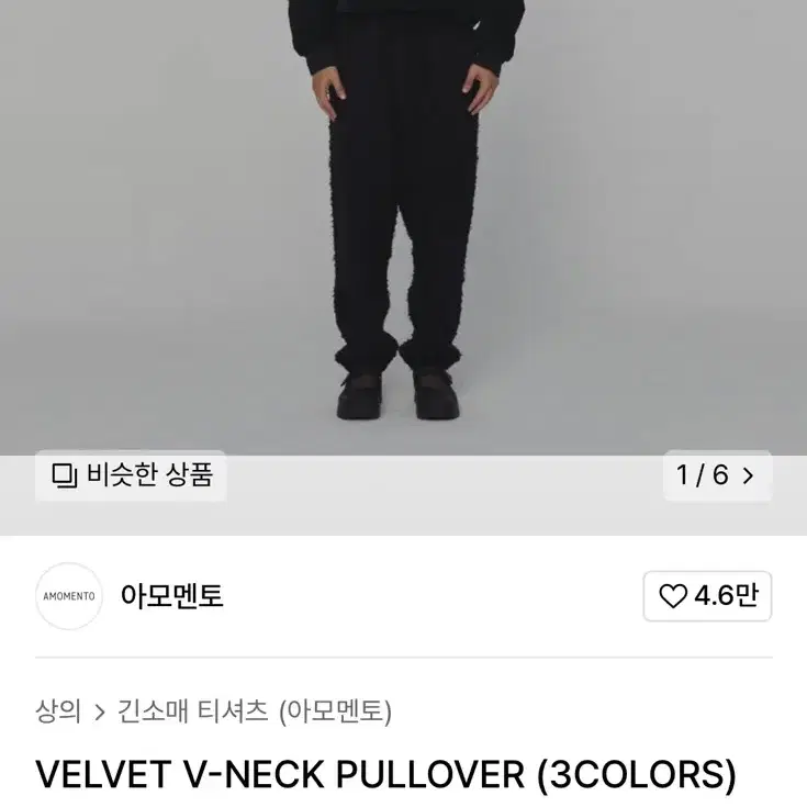 아모멘토 VELVET V-NECK PULLOVER [NAVY]