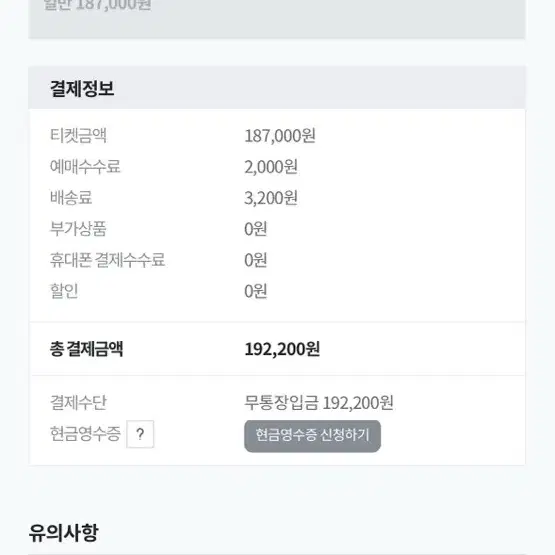 후지이카제 고척 내한공연 티켓 VIP양도