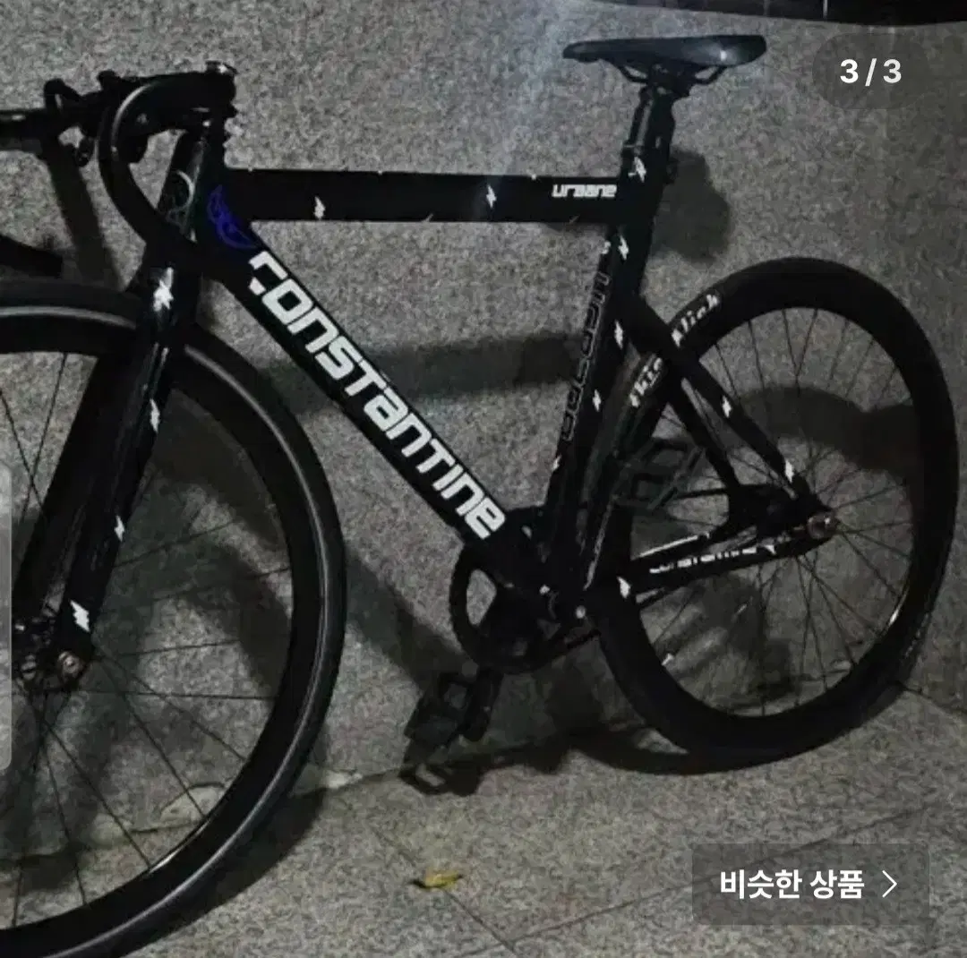 콘스탄틴 어베인 번개에디션