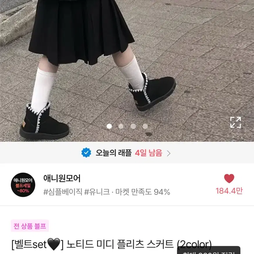 애니원모어 노티드 미디 플리츠 스커트