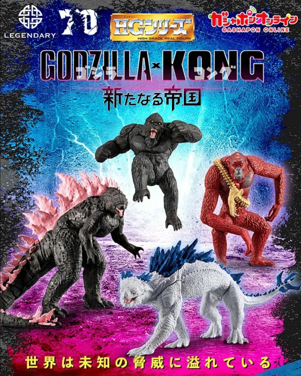 VANDAI Gashapon HG Series Godzilla X Kong New Empire Statue Unsealed