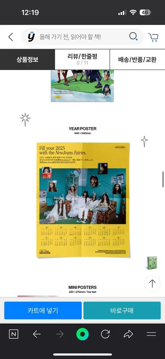 2025 New Jeans seasons greetings season's greetings poster Group Calendar Year of the Year Poster