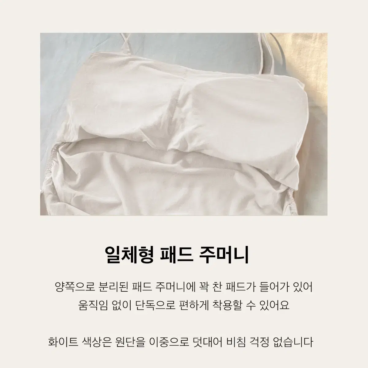 새상품 크라시앙 리얼컴포트 나시