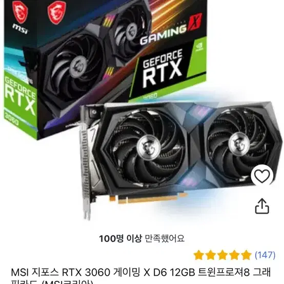 rtx 3060 그래픽 카드