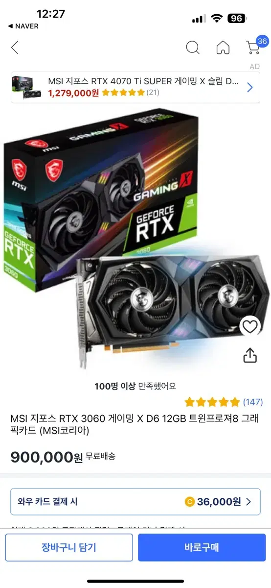 rtx 3060 그래픽 카드