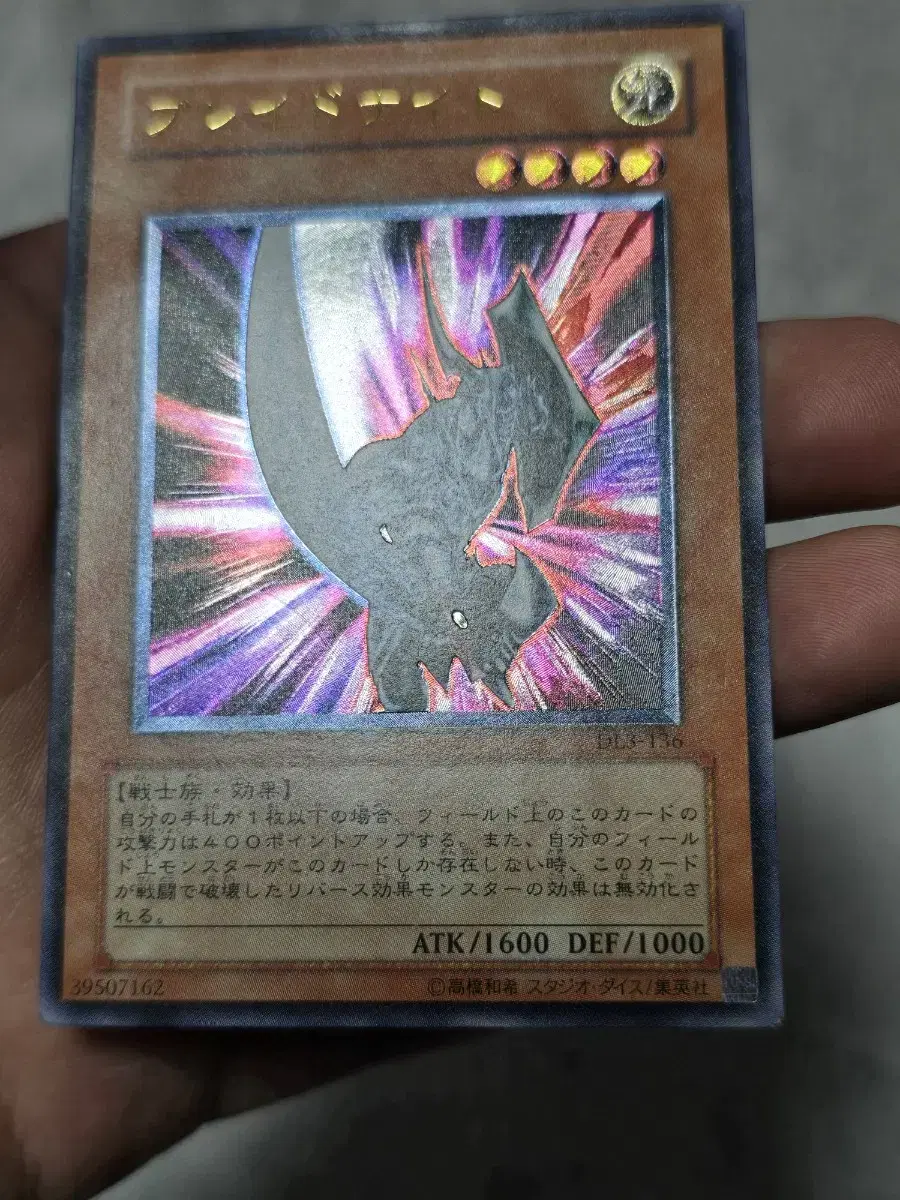 Yu-Gi-Oh Blade Knight First Edition Ultimate