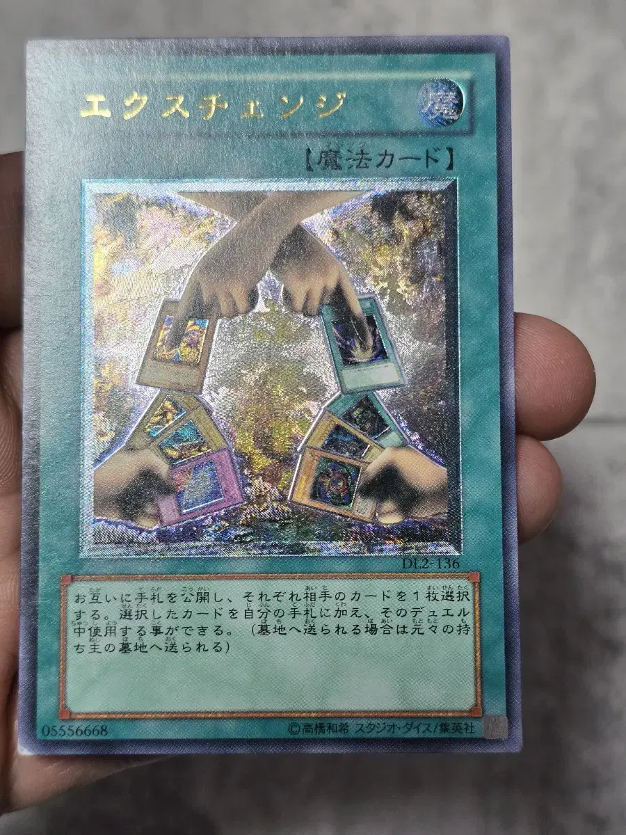 Yu-Gi-Oh Exchange First Edition Ultimate