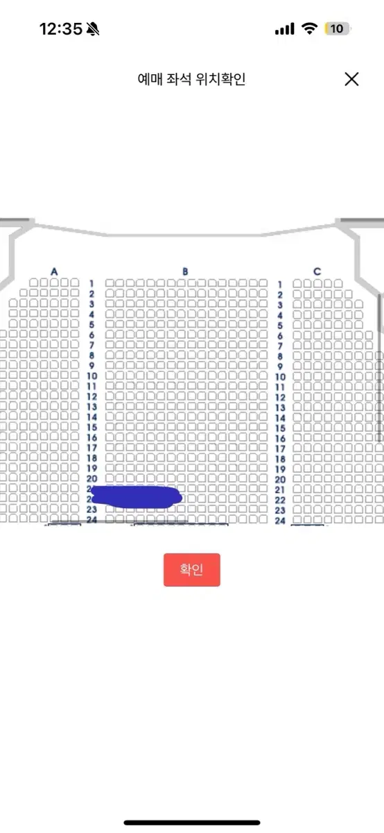 도영 웃는남자 첫공 (1/10) 1층 B구역 웃남