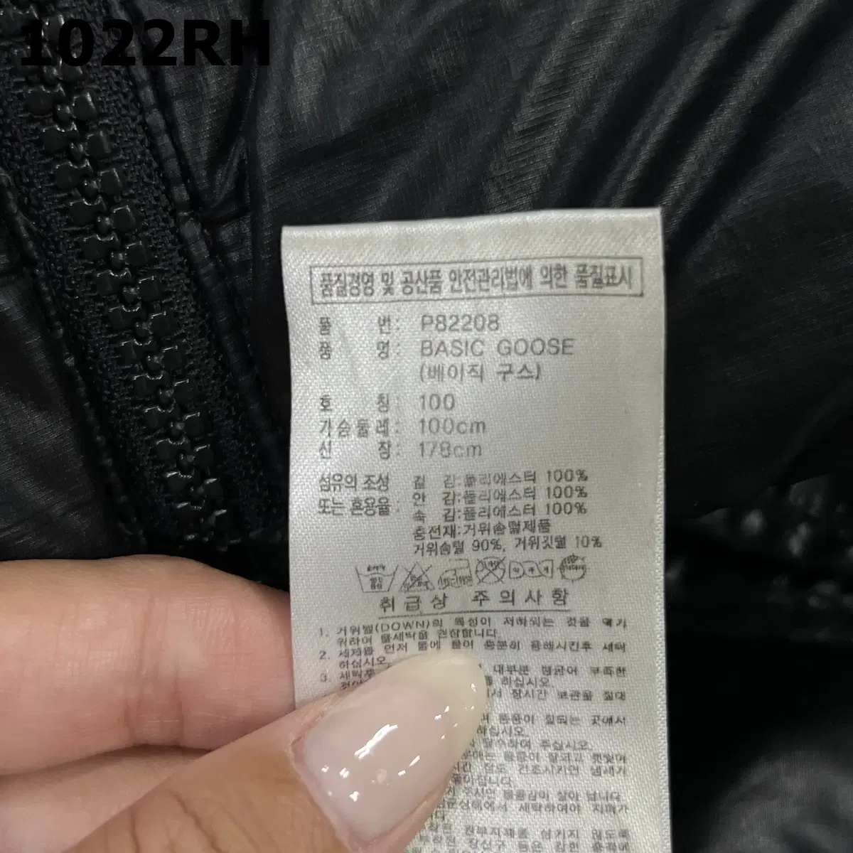 [100] 아디다스 남성 베이직 구스다운 경량패딩 블랙 1022RH