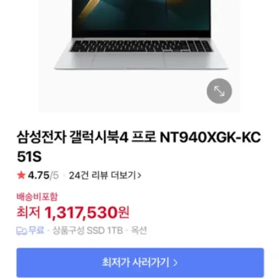 미사용) 갤럭시북 4 프로 512기가 실버