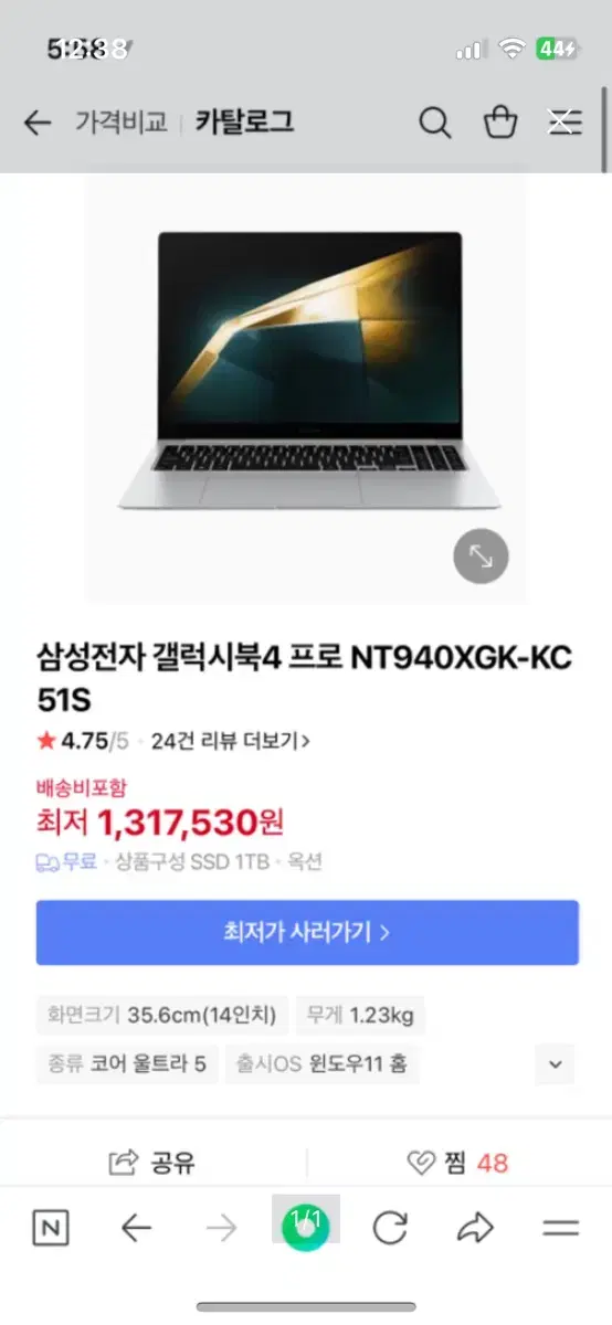 미사용) 갤럭시북 4 프로 512기가 실버