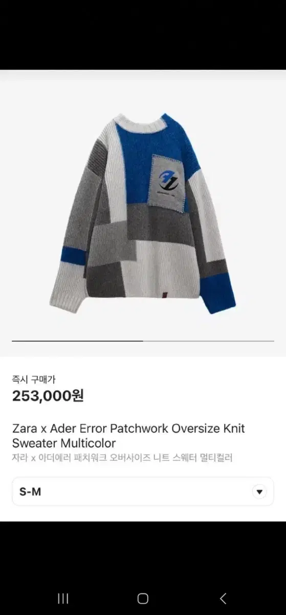 Zara x Adidas Patchwork Oversized Knit Sweater Multicolor S-M