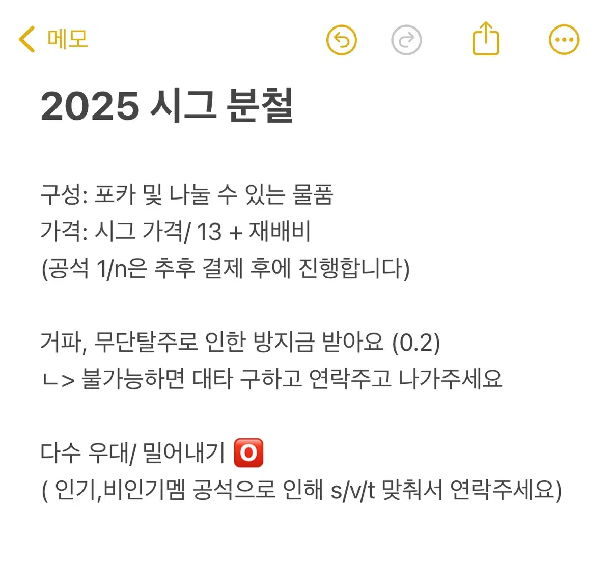 2025 세븐틴 시그 분철