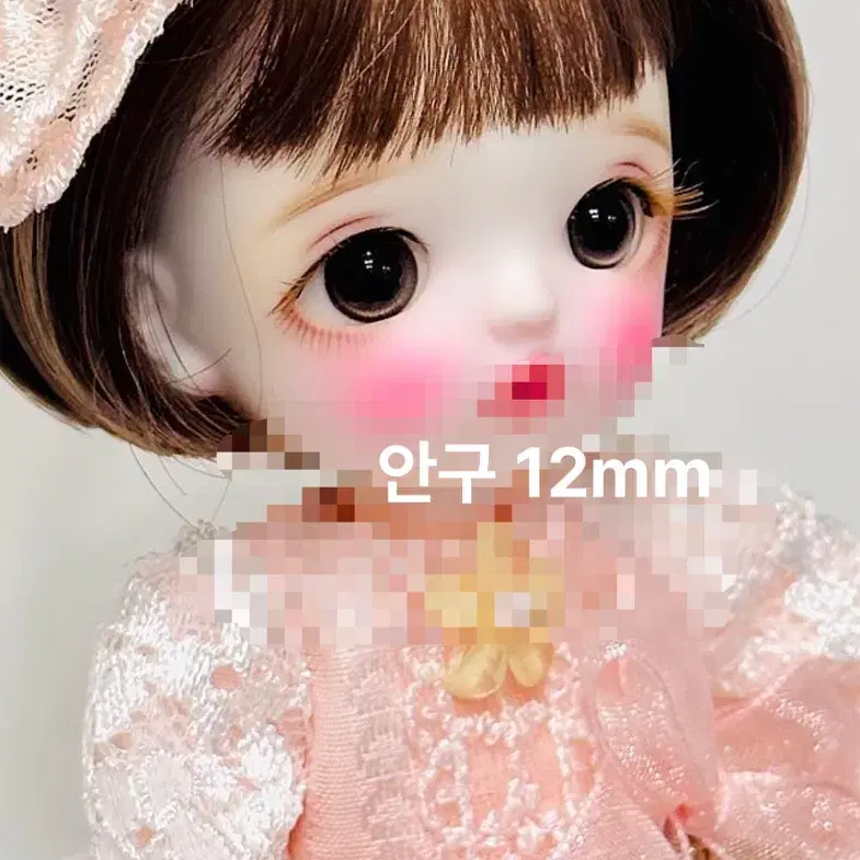 구관안구 12mm 포켓용 구체관절인형