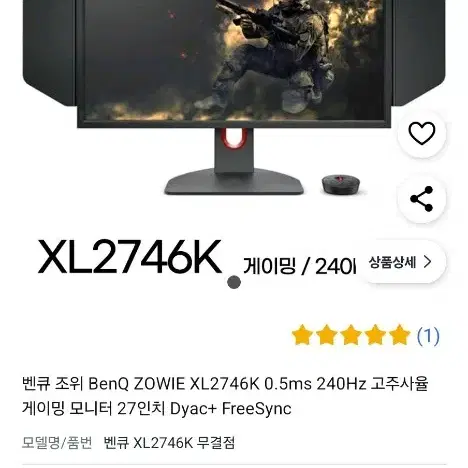 벤큐 xl2746k