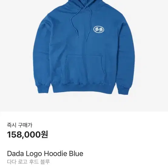 Dada Logo Hoodie Blue 다다 로고 후드 블루