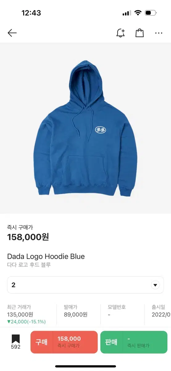 Dada Logo Hoodie Blue 다다 로고 후드 블루