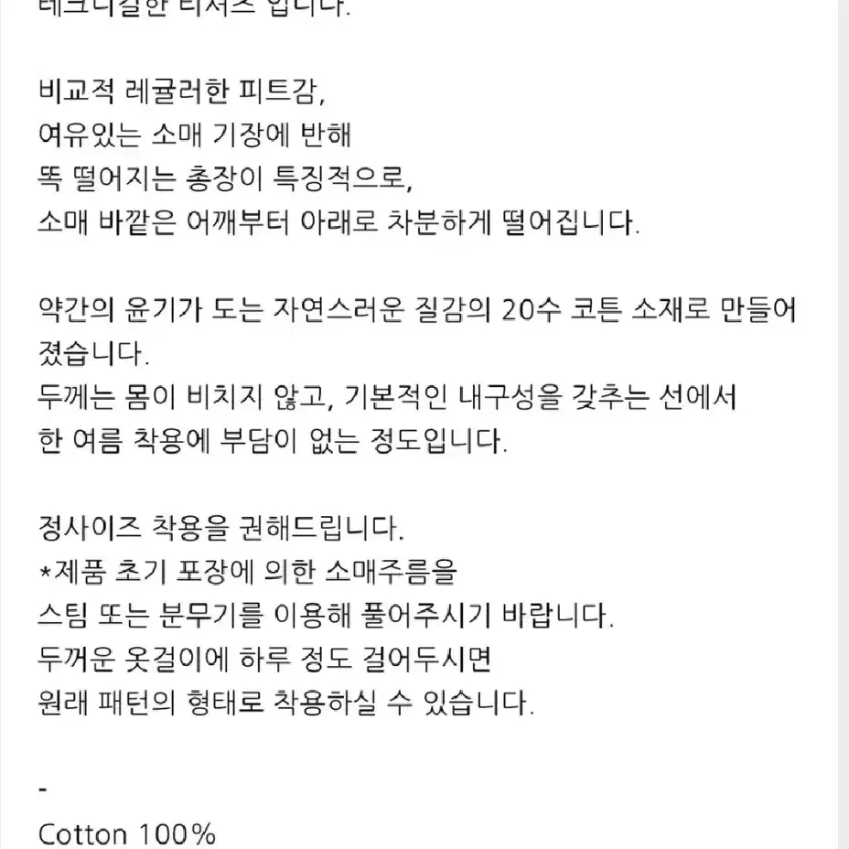 폴리테루 디바이드 티셔츠