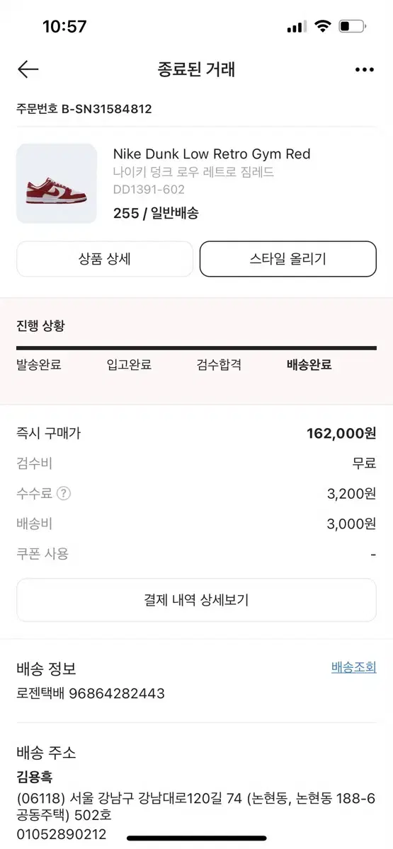 나이키 덩크 로우 레트로 짐레드 판매 팜 상태 S