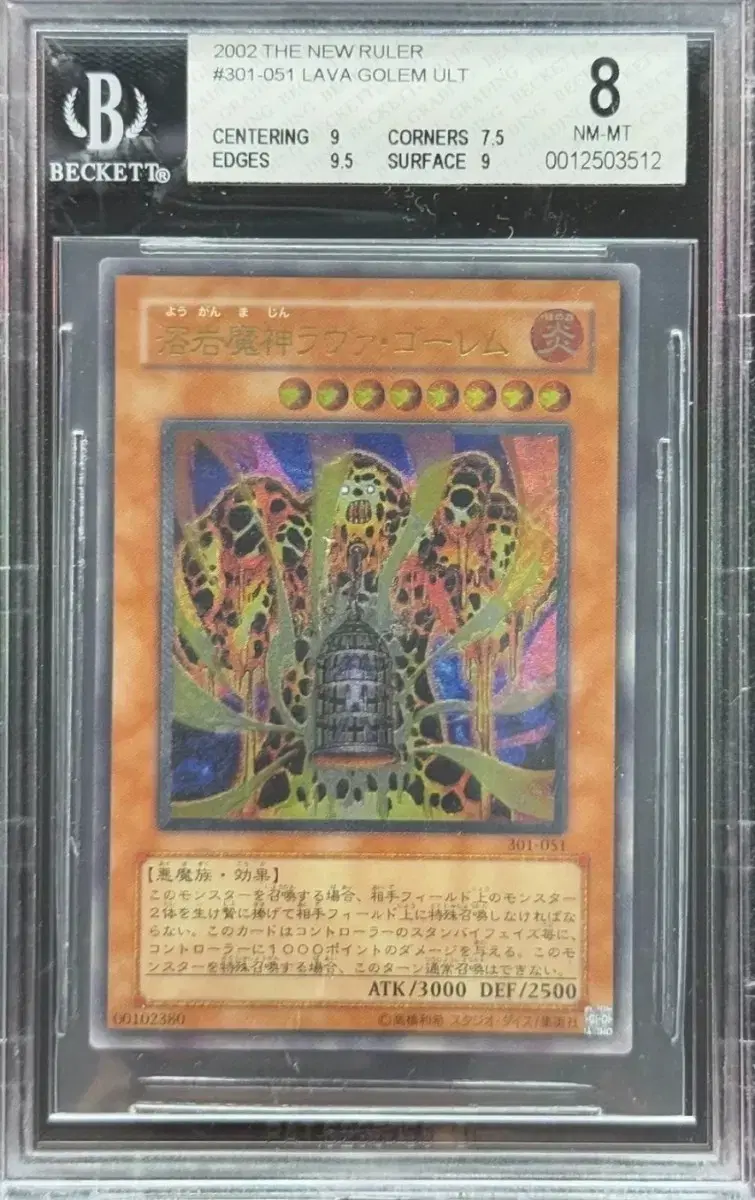 Yu-Gi-Oh Lava Drinker Rabba Golem First Edition Ultimate BGS8