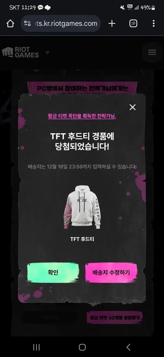 TFT 아케인 후드티 (lol토체스 후드티)