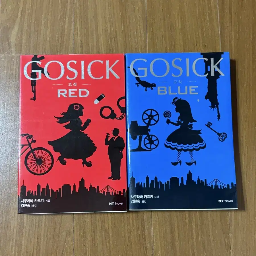 gosick 고식 레드 블루