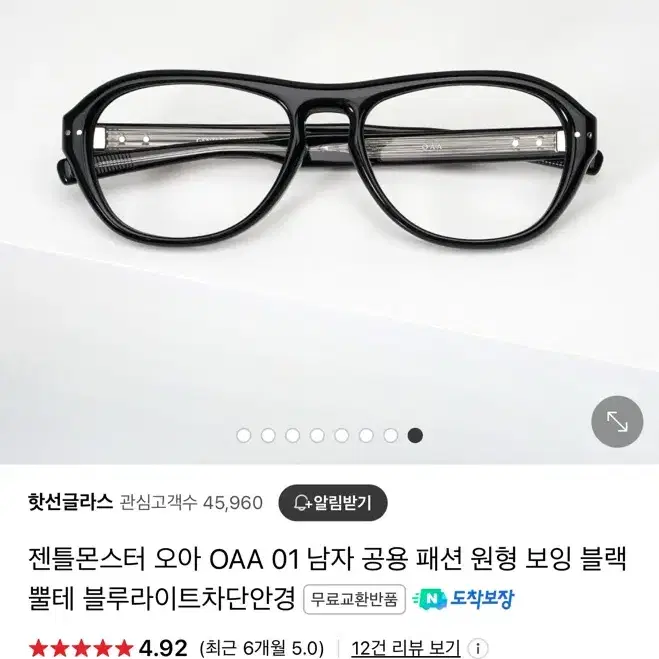 젠틀몬스터 OAA 01 판매합니다