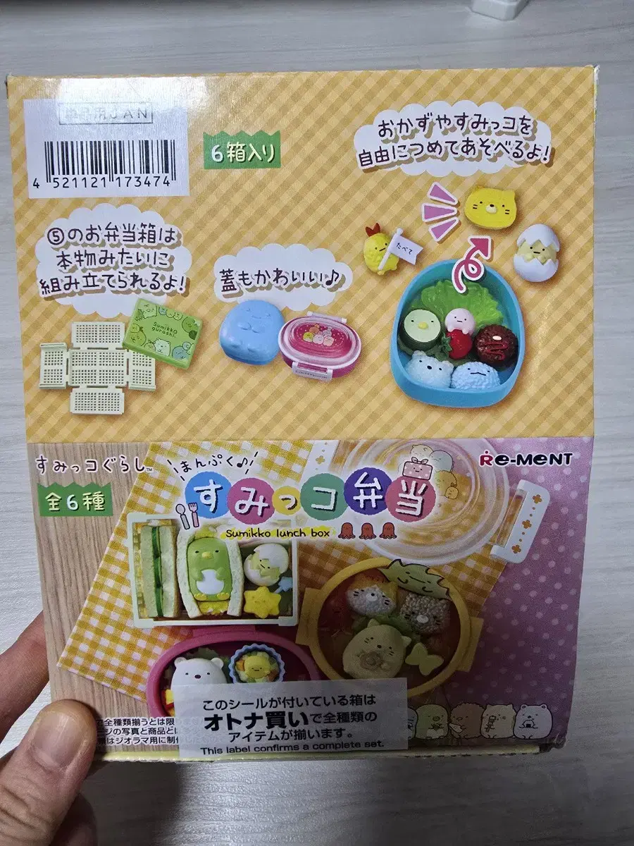 Sumikogurashi Dosie Lunch Box Rement (Genuine) Randomly sent