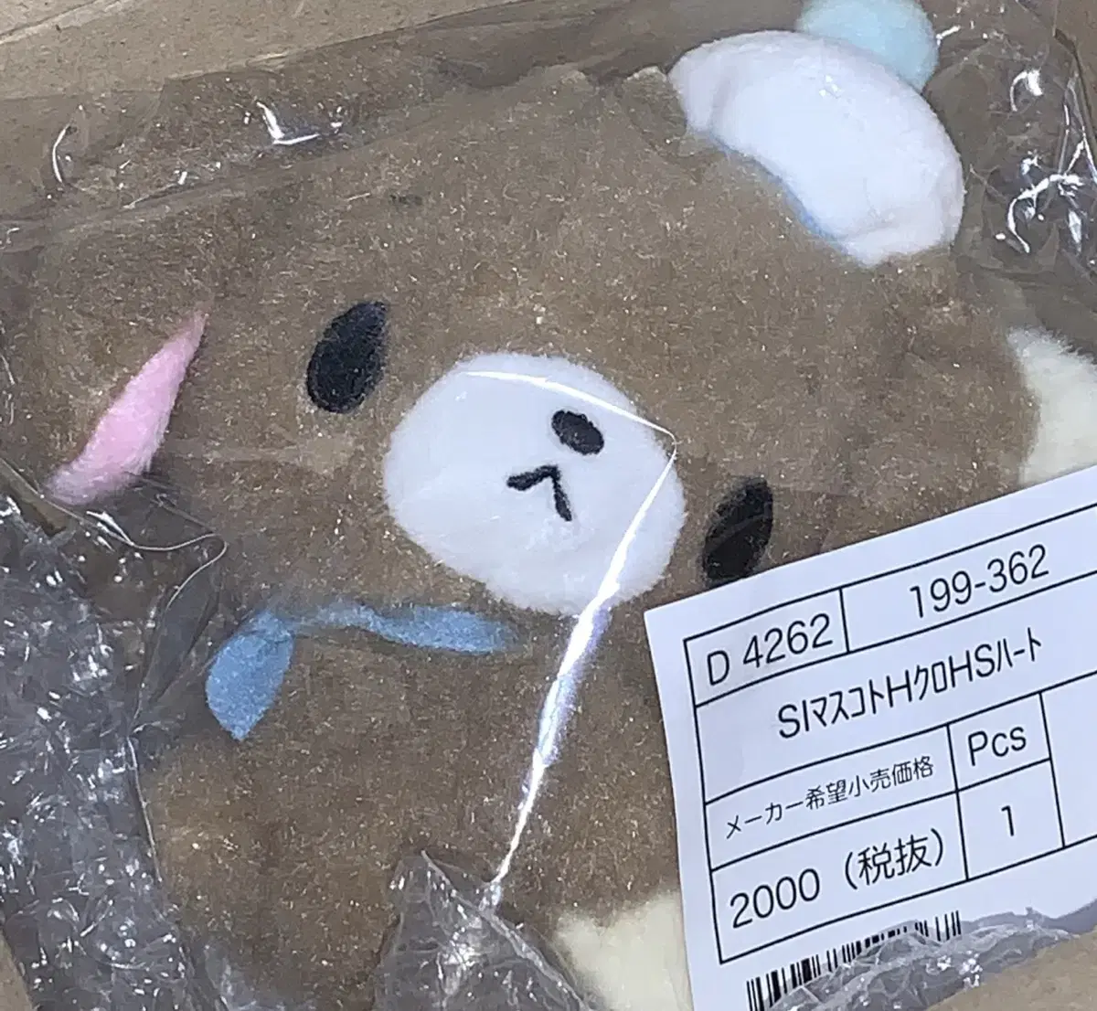 Unsealed) Sanrio Heisei Sugarbunnies Kurousa Mascot