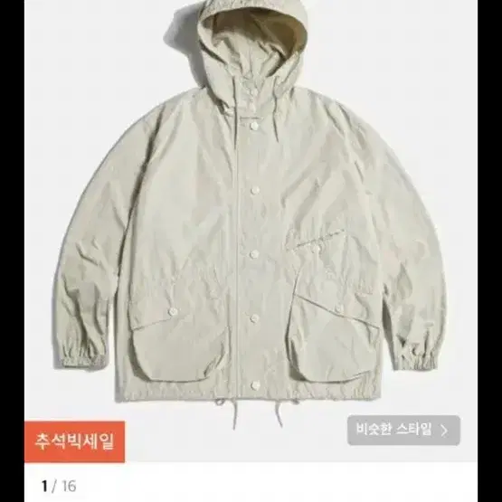 에스피오나지 Ray Mil Parka Snow Grey M사이즈