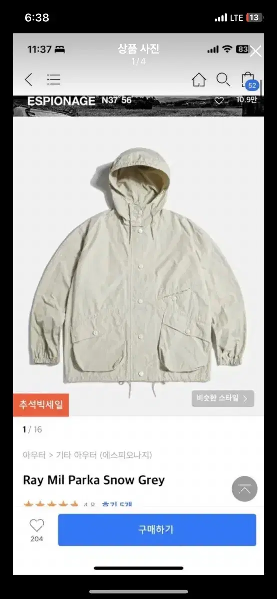 에스피오나지 Ray Mil Parka Snow Grey M사이즈