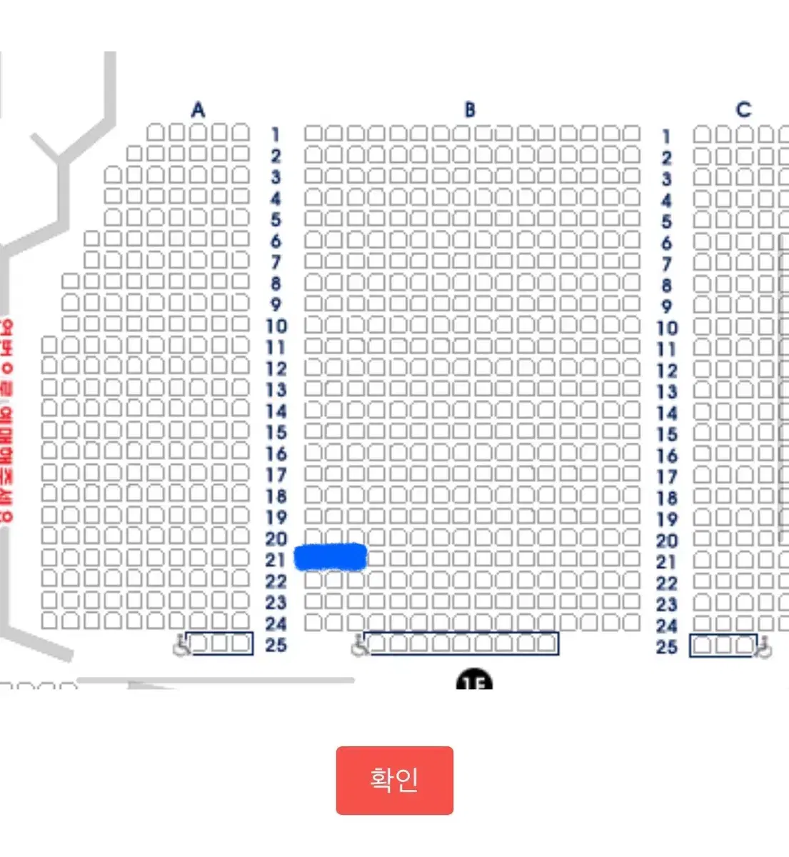웃는남자 도영 첫공 R석 B구역 21열 양도 뮤지컬 티켓팅 티켓