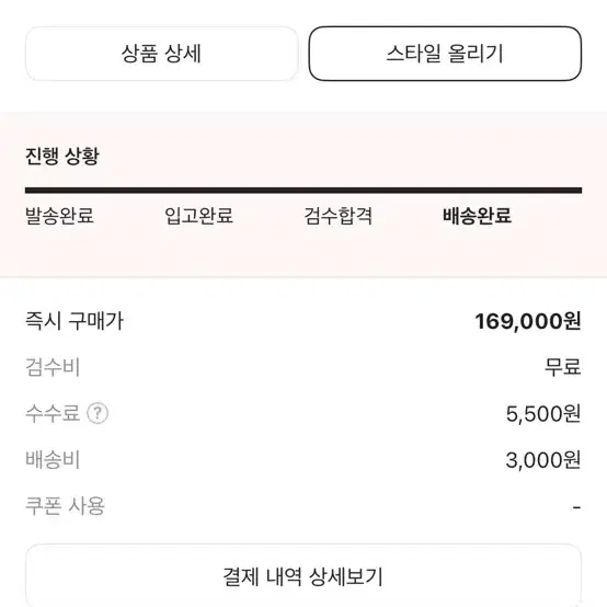 호카 오라 프리모 270사이즈 새상품