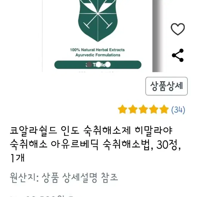 코알라 쉴드 숙취해소제 30정 1박스(파티스마트 모닝컴스 친구)