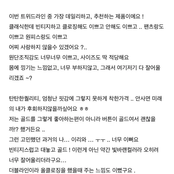 마이빈 tobe 트위드자켓 네이비