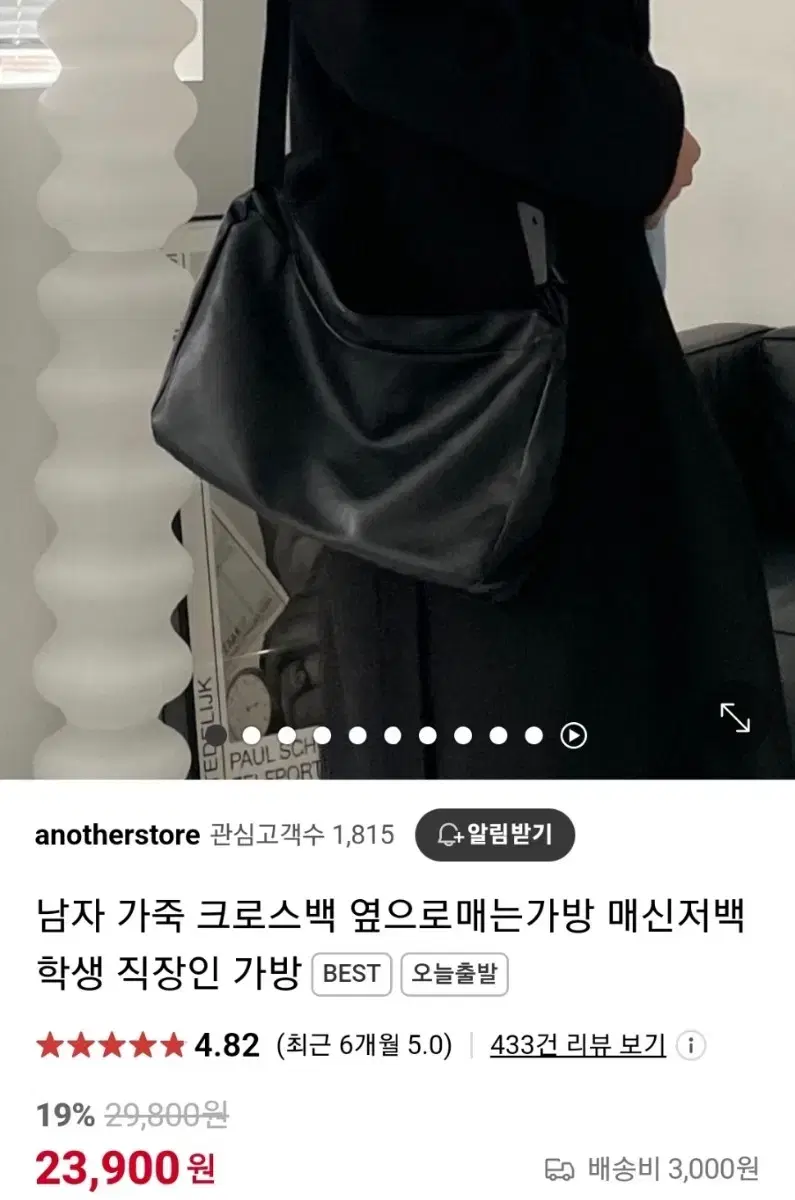 레더가방 가죽크로스백 숄더백