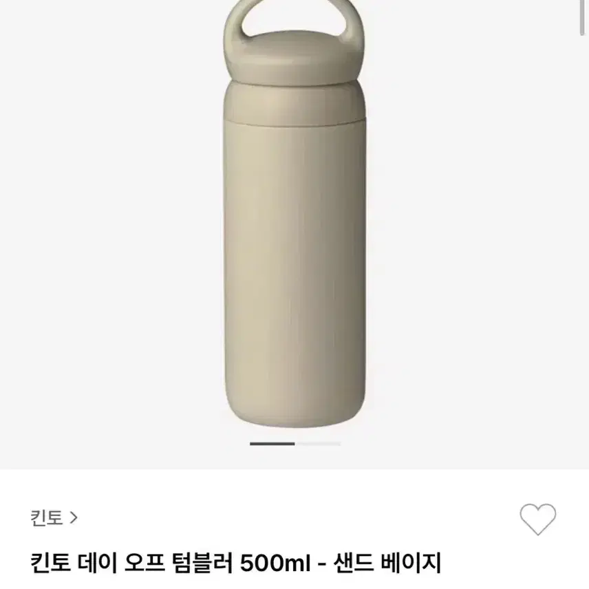 [KINTO] 킨토 데이 오프 텀블러 500ml