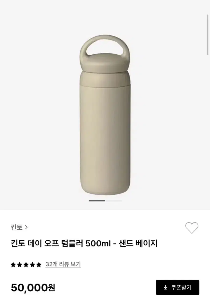 [KINTO] 킨토 데이 오프 텀블러 500ml