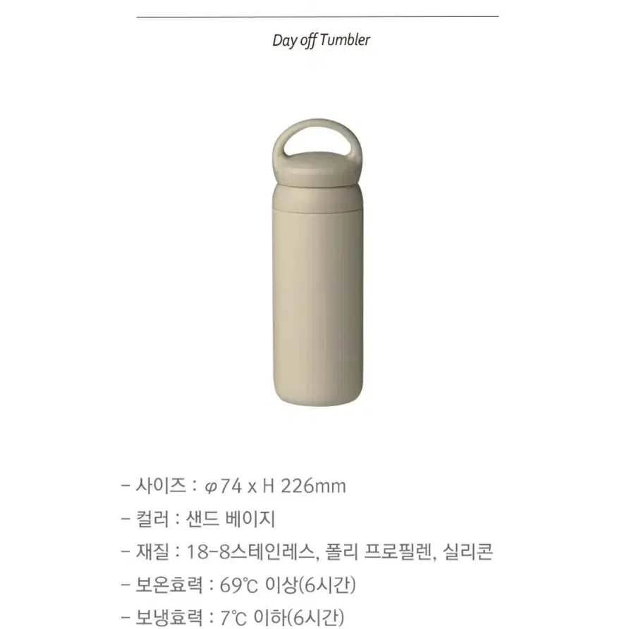 [KINTO] 킨토 데이 오프 텀블러 500ml