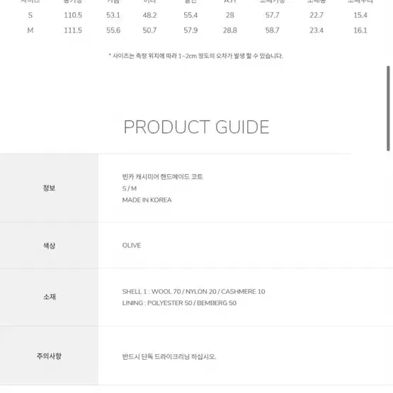 오스트카카 빈카 캐시미어 코트 새상품