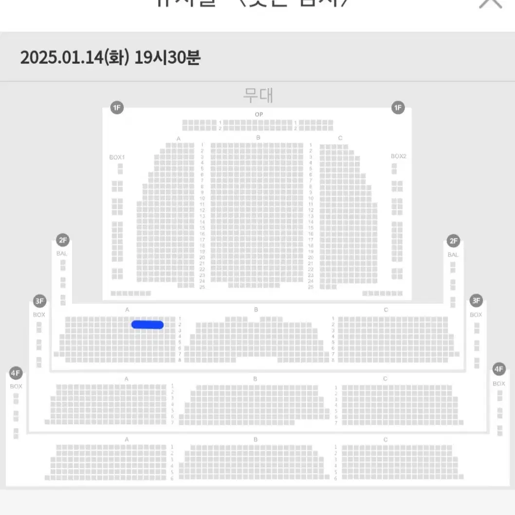 웃는 남자 1/14 7:30 도영회차