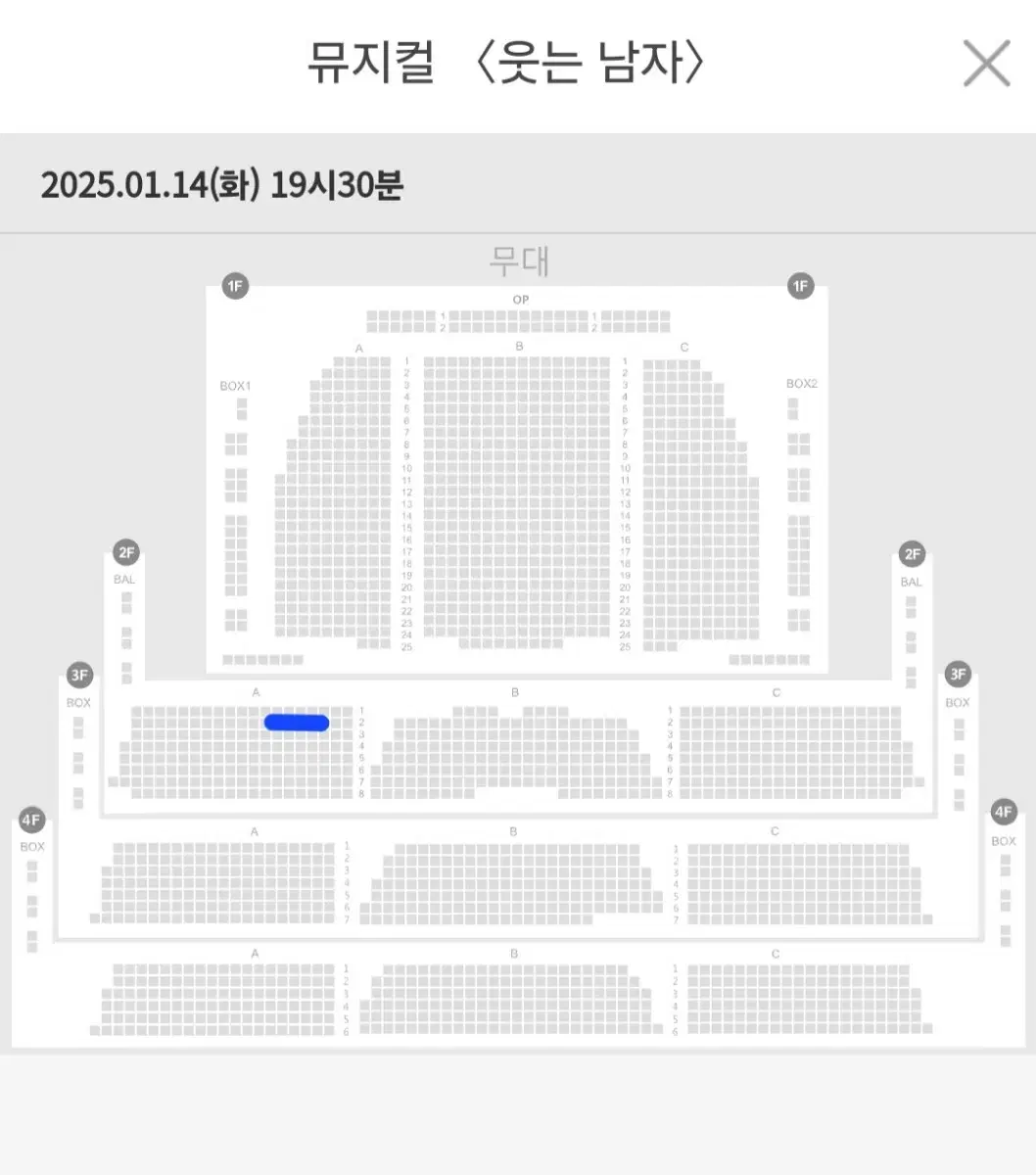 웃는 남자 1/14 7:30 도영회차