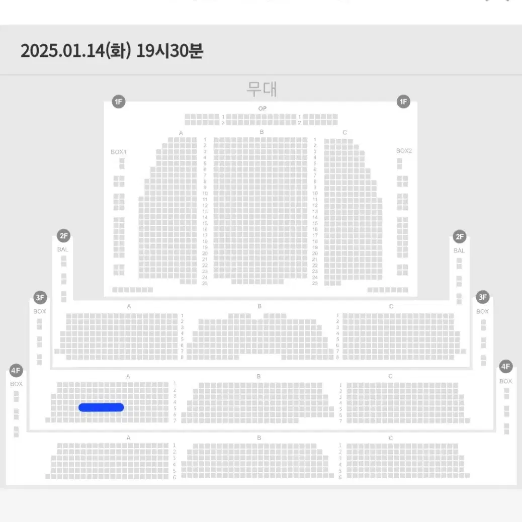 웃는 남자 1/14 7:30 도영회차