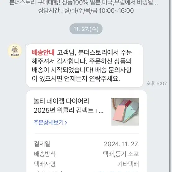 페이젬 다이어리 일요일 시작 2209 화이트