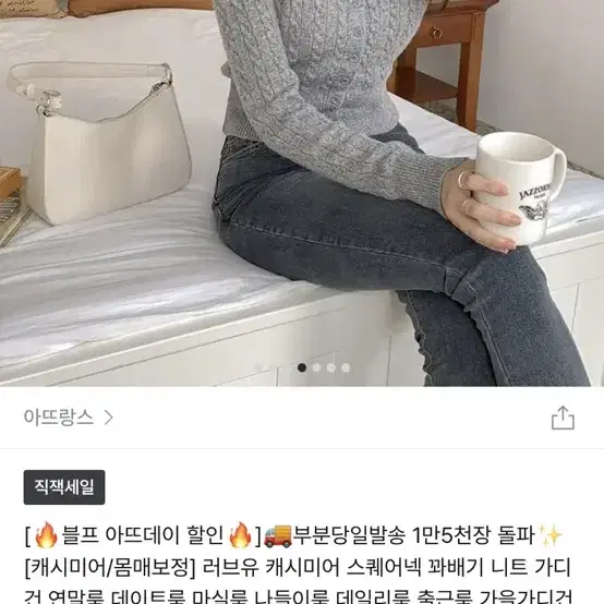 스퀘어넥 꽈배기 니트 가디건 (네이비색)